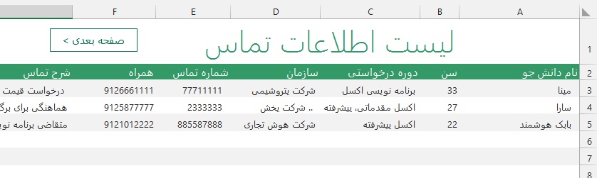 فرم user form excel vba