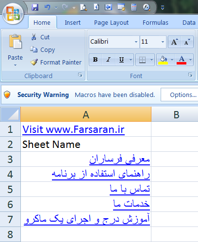ریبون اکسل