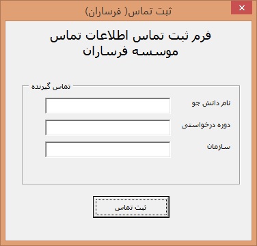 فرم user form excel vba